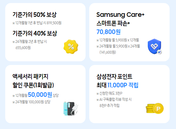 갤럭시 s25 엣지 사전예약