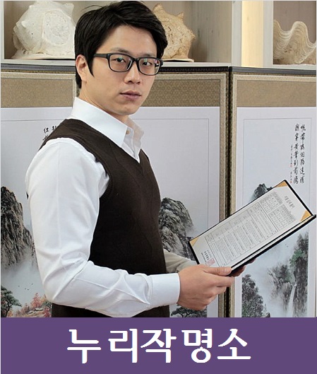 정용현-작명가