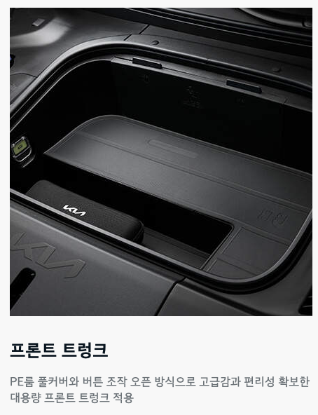기아 EV9