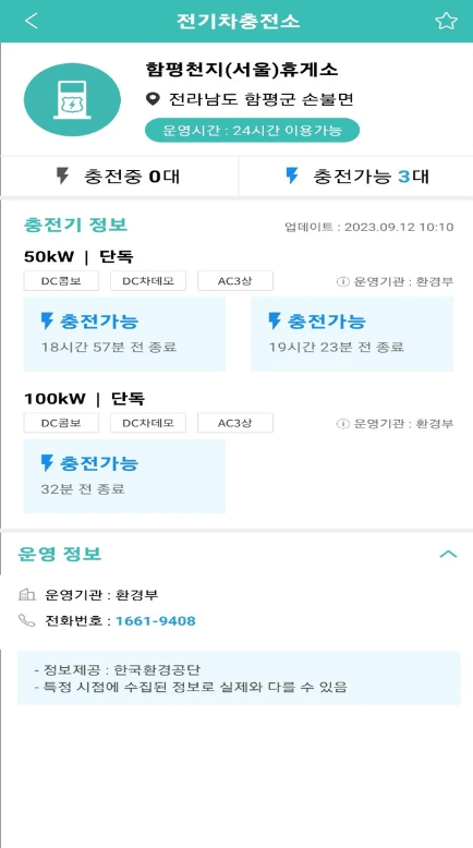 실시간 교통정보