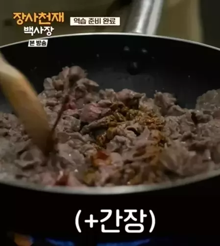 백종원 소고기뭇국
