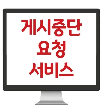 개시 게시 계시 맞춤법 뜻 차이_26