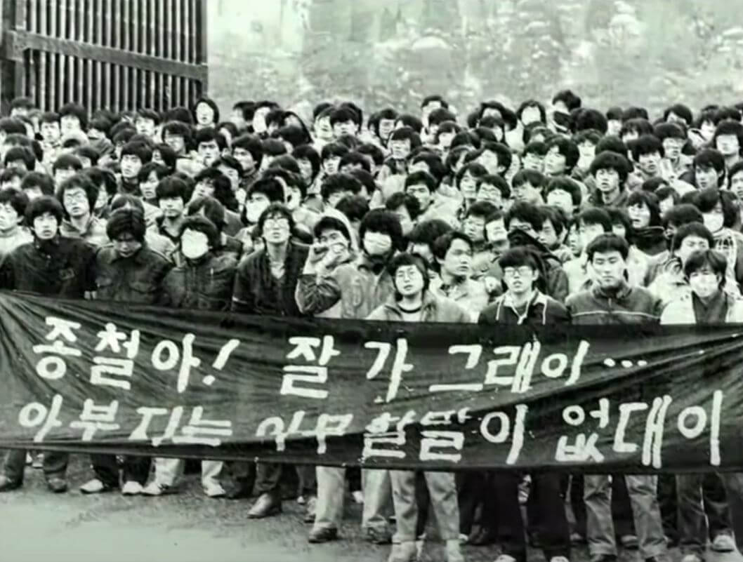 6월민주항쟁
