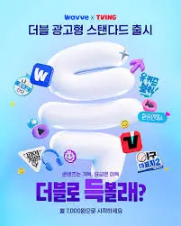 티빙-웨이브-디즈니-플러스-결합-할인