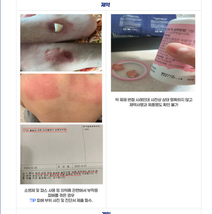 소비자보호원 고발센터 이용방법