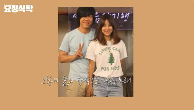 이상순-이효리