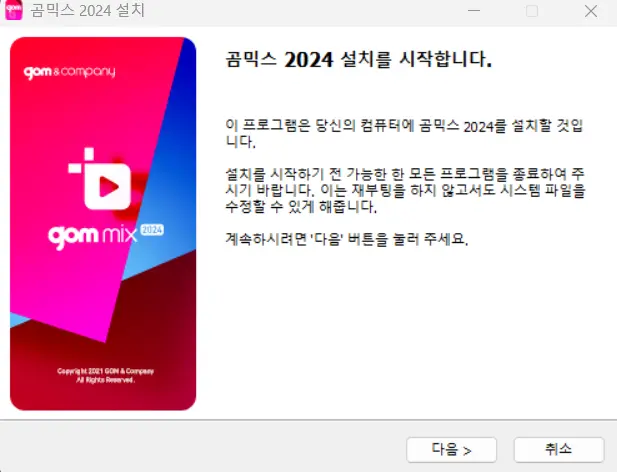 설치 시작