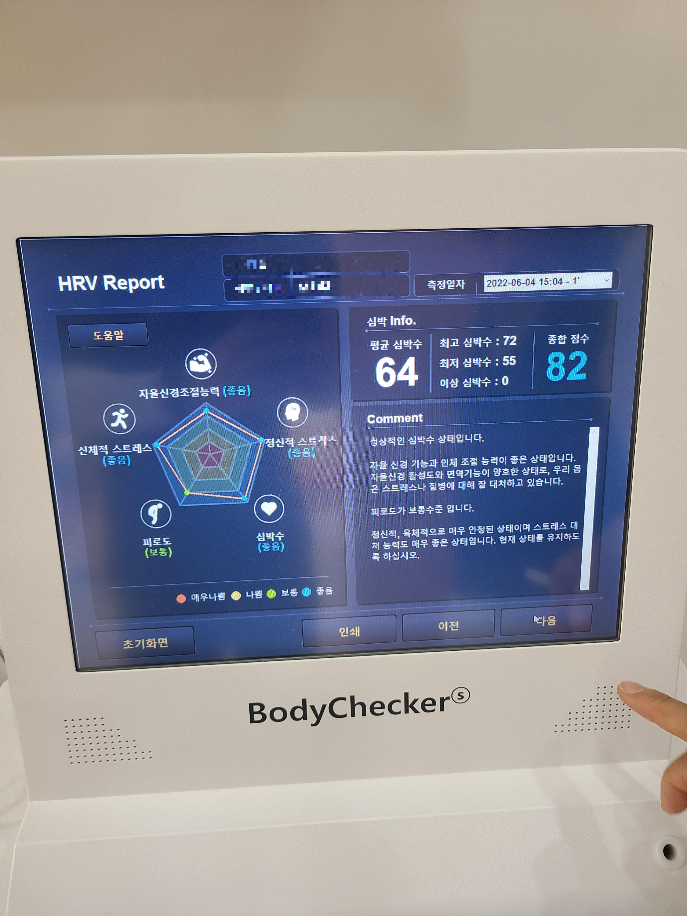 유명산자연휴양림 산림복합체험센터 피로도 체크