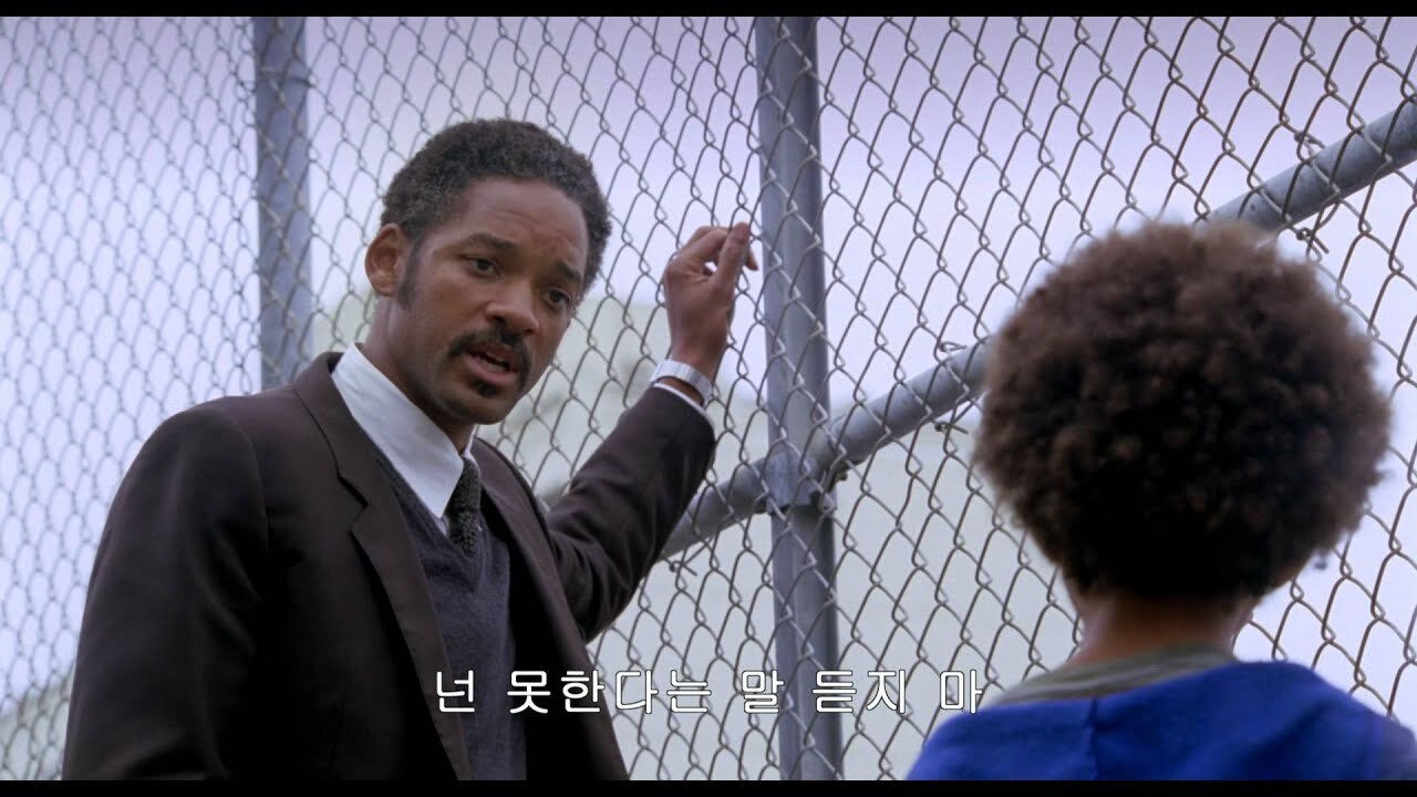 행복을 찾아서 라는 영화의 씬으로, 주인공인 아버지가 아들에게 "넌 못한다는 말 듣지마" 라는 대사를 하고 있다.