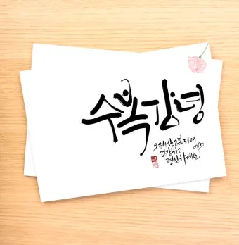 기도 중 건강과 평안을 전하는 문구로 일상에 힘을 주다_9
