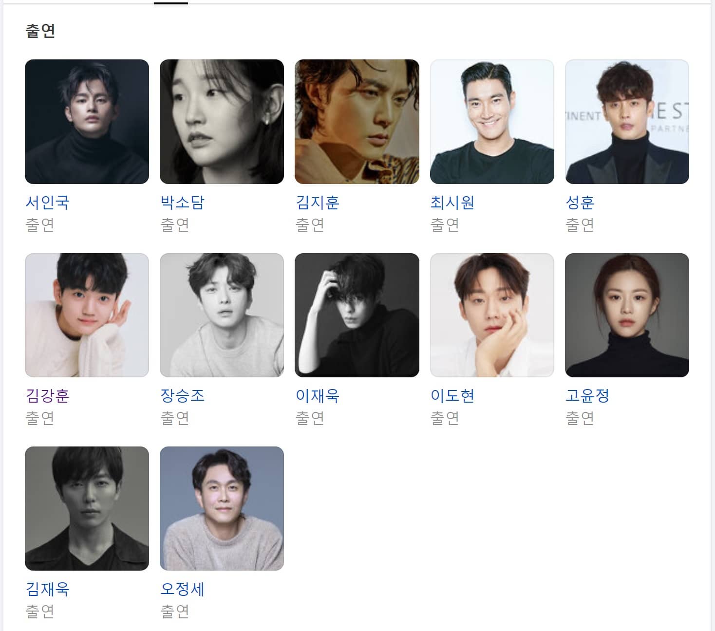 이재 곧 죽습니다 출연진