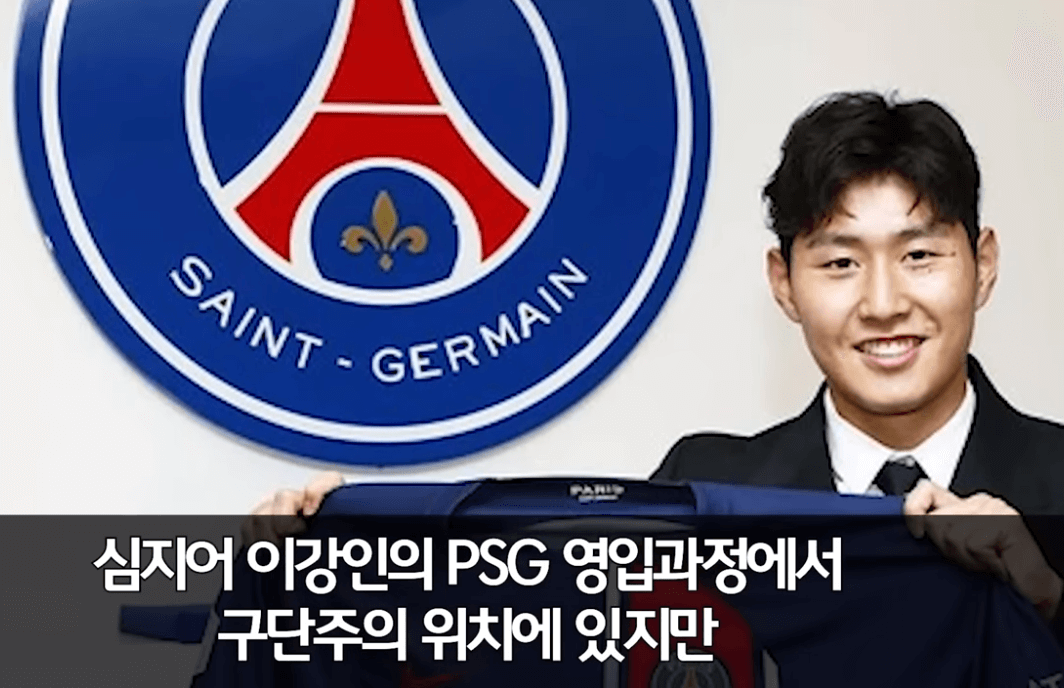 이강인 방출
