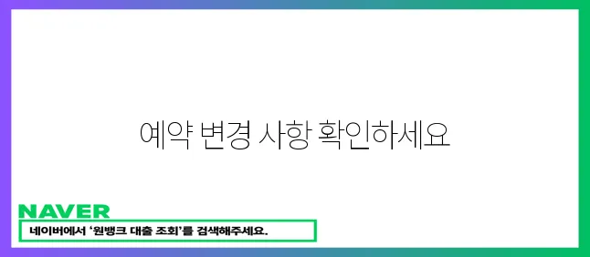 예약 취소 안내드립니다!