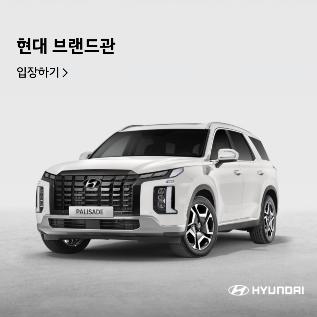 현대차 인증중고차