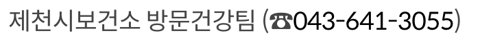아토피 피부염 보습제 및 의료비 지원 문의 방법