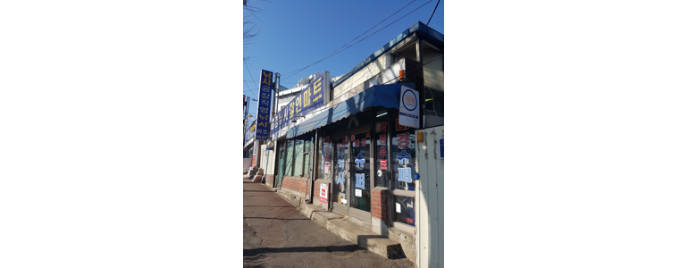 인천 계양구 낚시용품