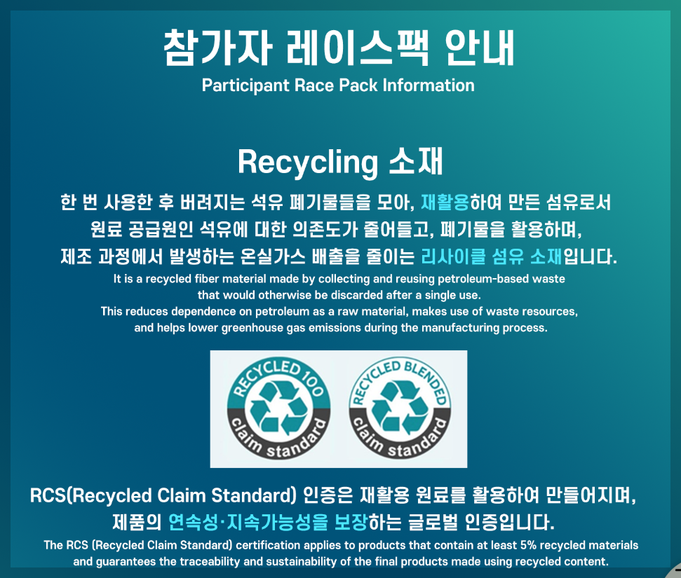 2026-서울-마라톤-7