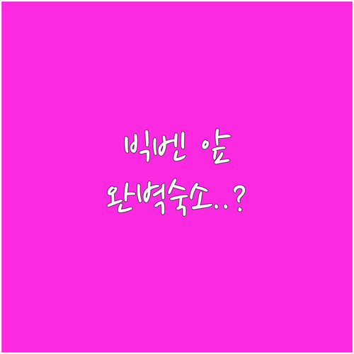 빅벤 근처 역세권 호텔부터 공항 연결..