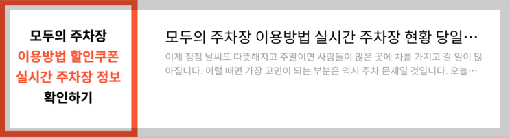 노들섬 주차장 실시간 현황