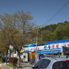 오륙도공원 근처 맛집 진주 횟집