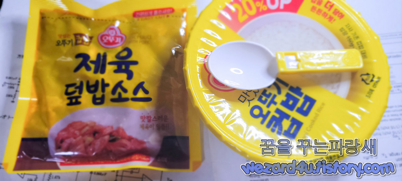 오뚜기 맛있는 오뚜기 컵밥 제육덮밥 내용물
