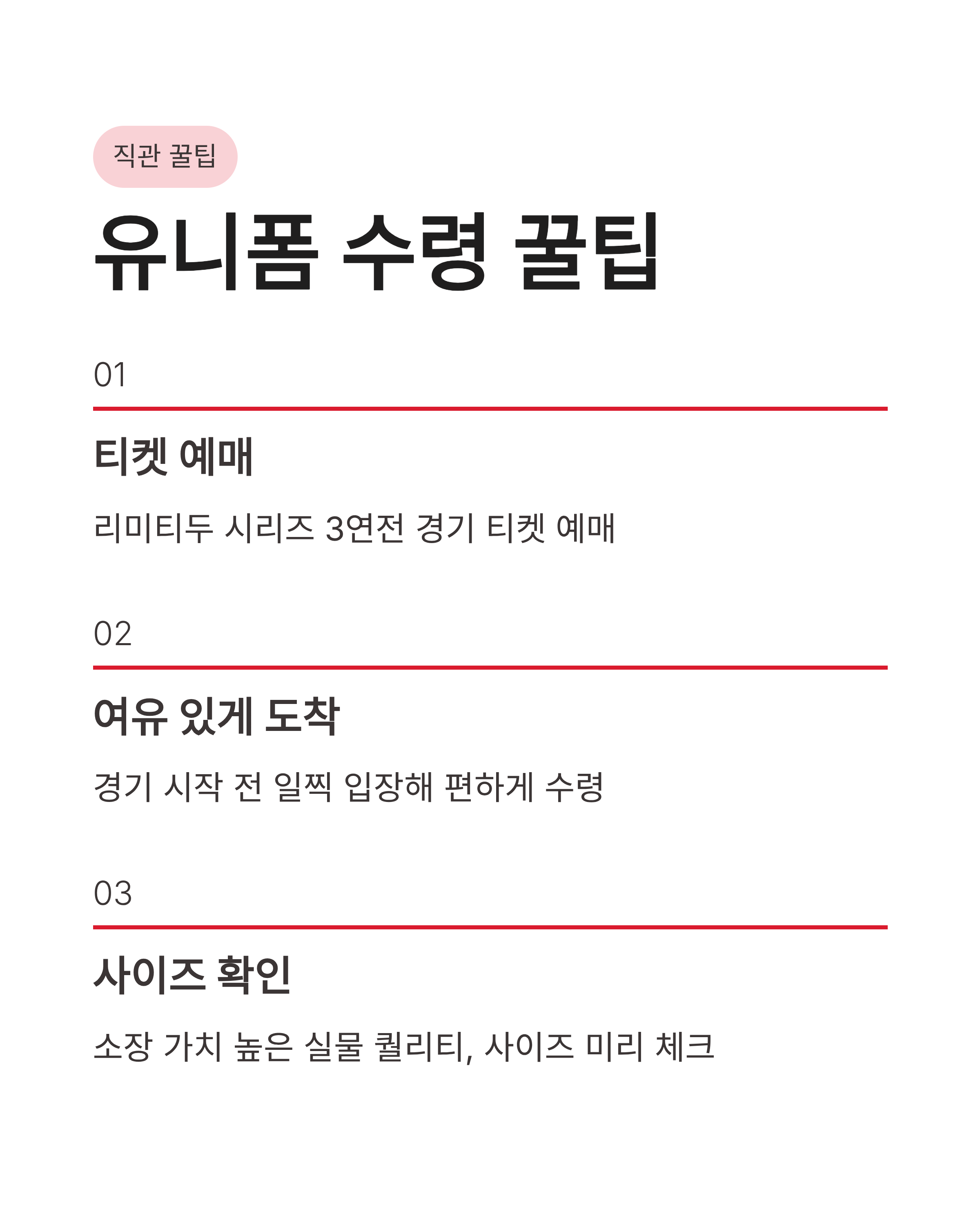 5월 26일 신한슈퍼쏠 야구퀴즈 정답 확인하고 두산베어스 역대급 유니폼 증정 이벤트 정보까지 챙겨가세요!