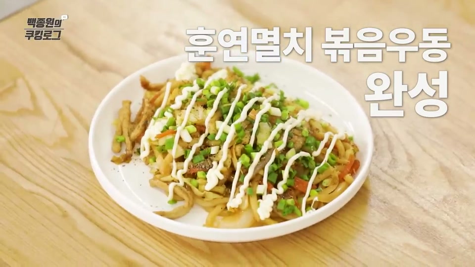 완성된 훈연멸치 볶음우동, 쪽파와 마요네즈가 올라간 모습