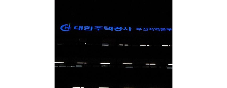 부산 금정구 현수막