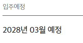 e편한세상 당산 리버파크 분양가 청약 모델하우스