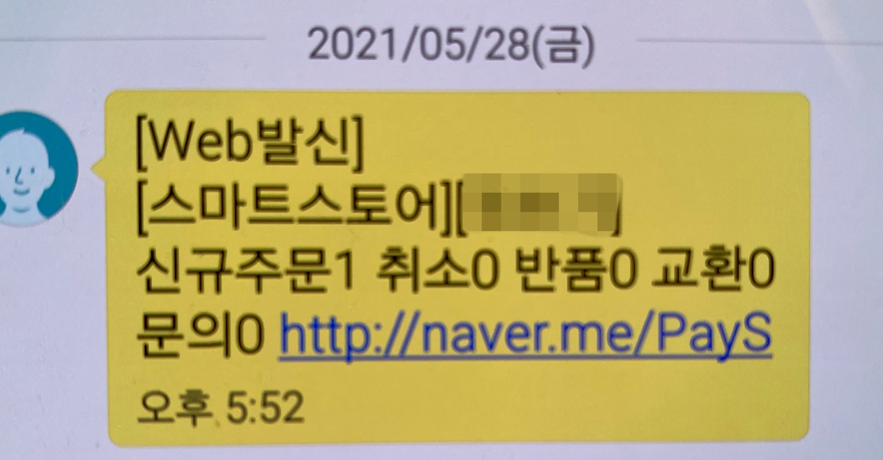 드디어 첫 주문!