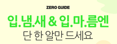 캐시워크 레프제로 퀴즈 썸네일