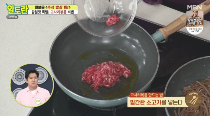 소고기볶기