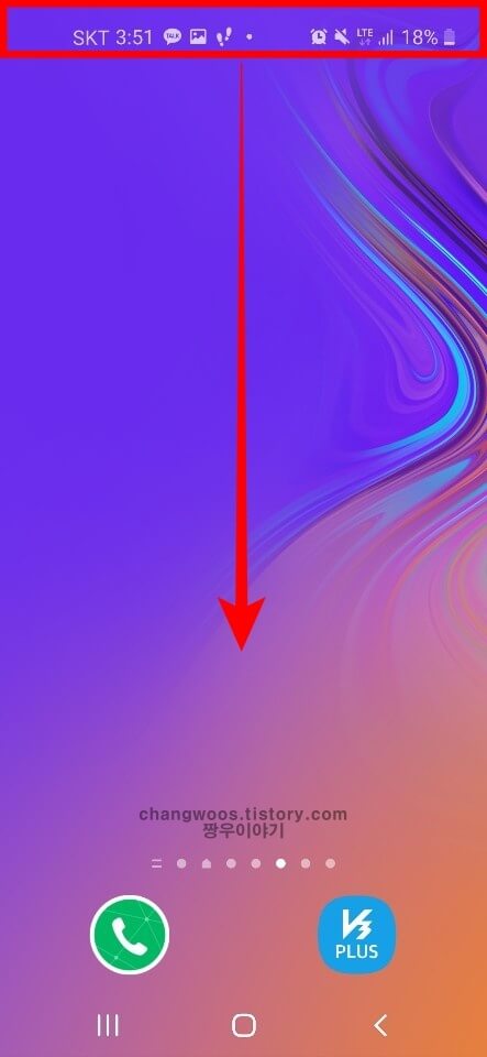 갤럭시 보안폴더 공간으로 이동1