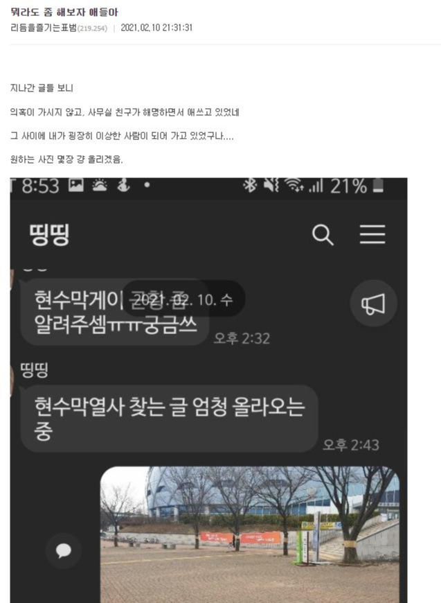 현수막 달면서 뭐라도 해보자 운동