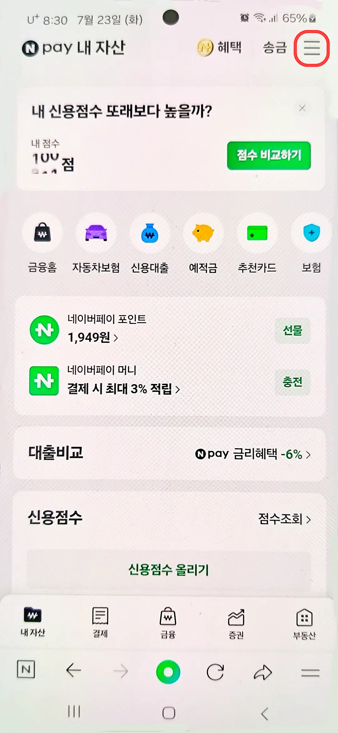 메뉴