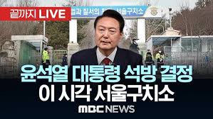 석방