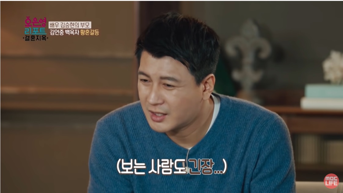 결혼지옥 김승현