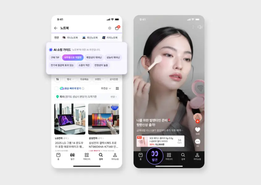 네이버플러스 스토어 앱 설치 다운로드 어플 사용 방법