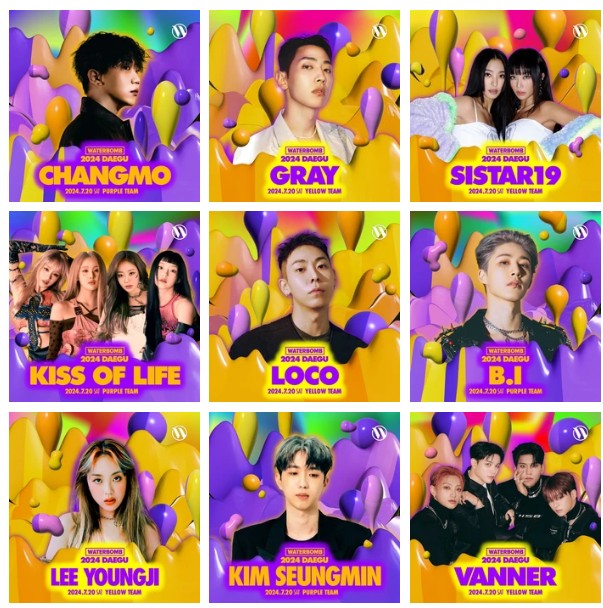 대구-워터밤-라인업