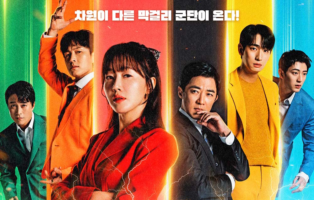 독수리 5형제를 부탁해!