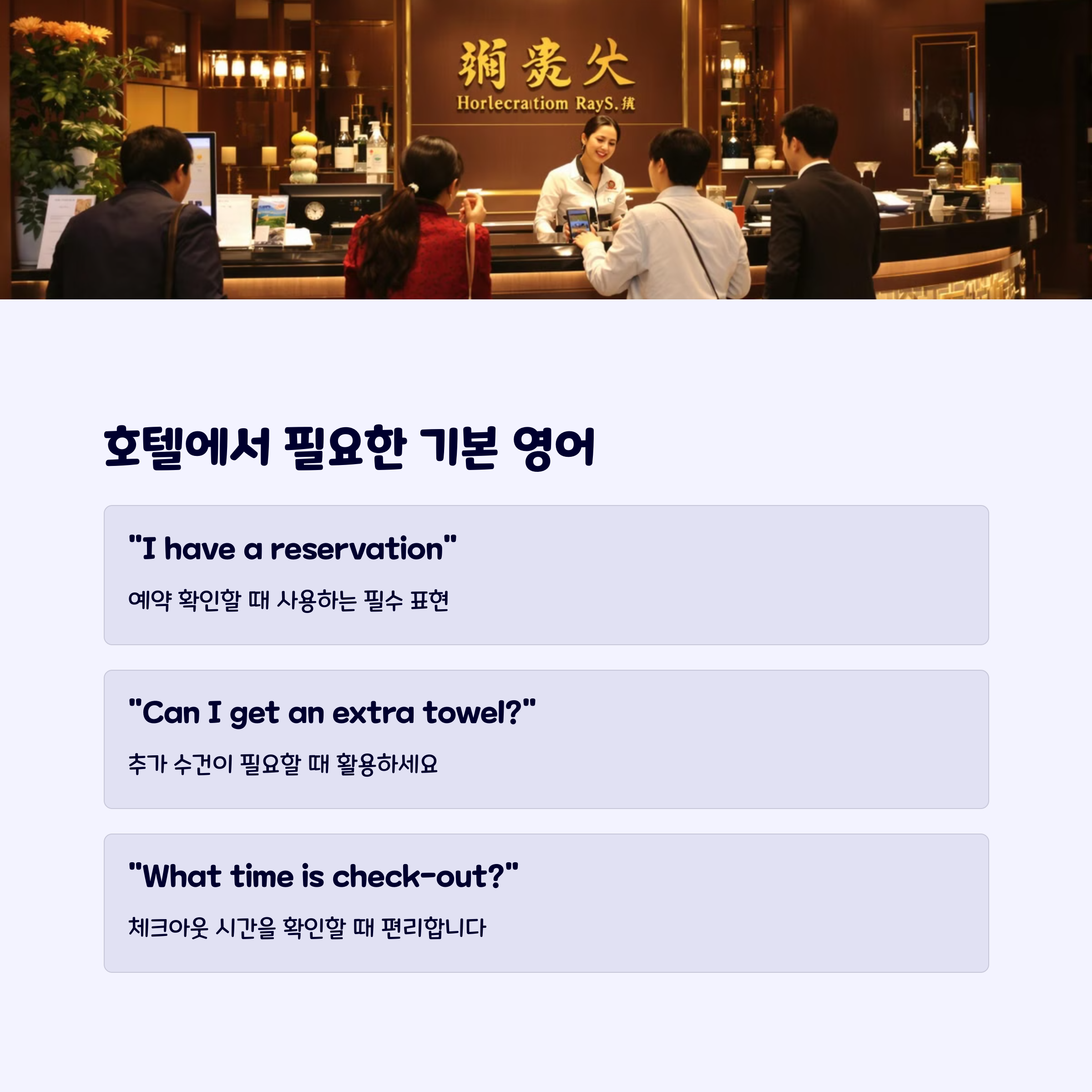 기초영어