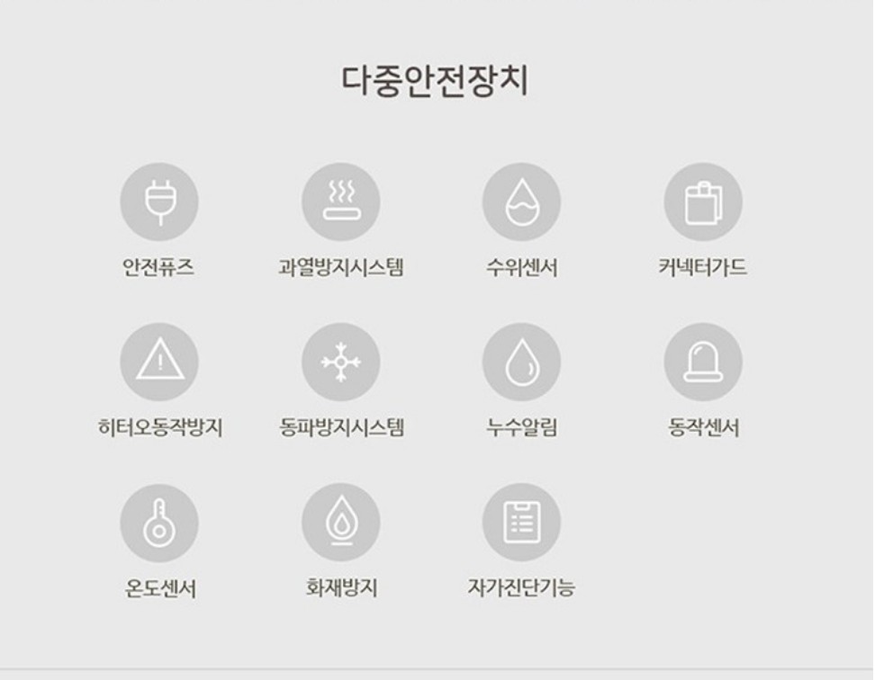 온수 매트 추천