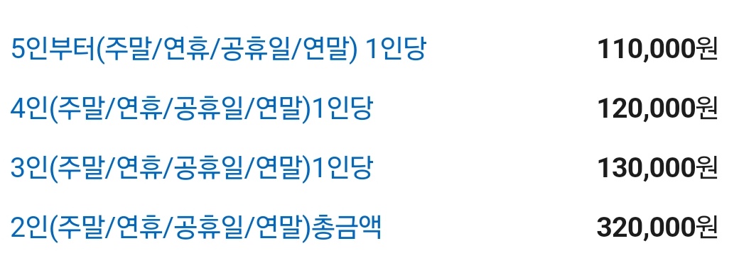 거제-이수도-밥주는-민박-어부의만찬-가격