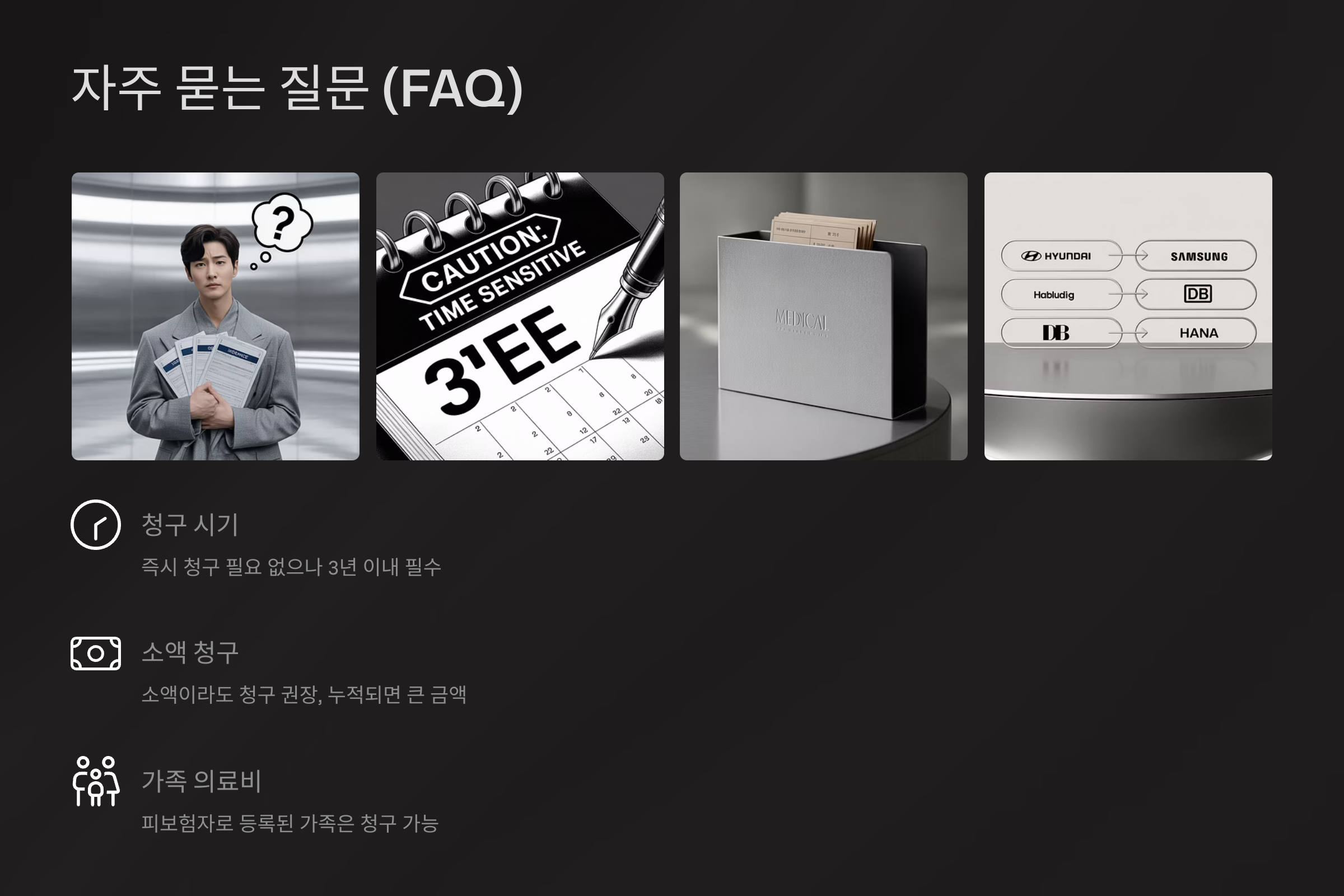 FAQ