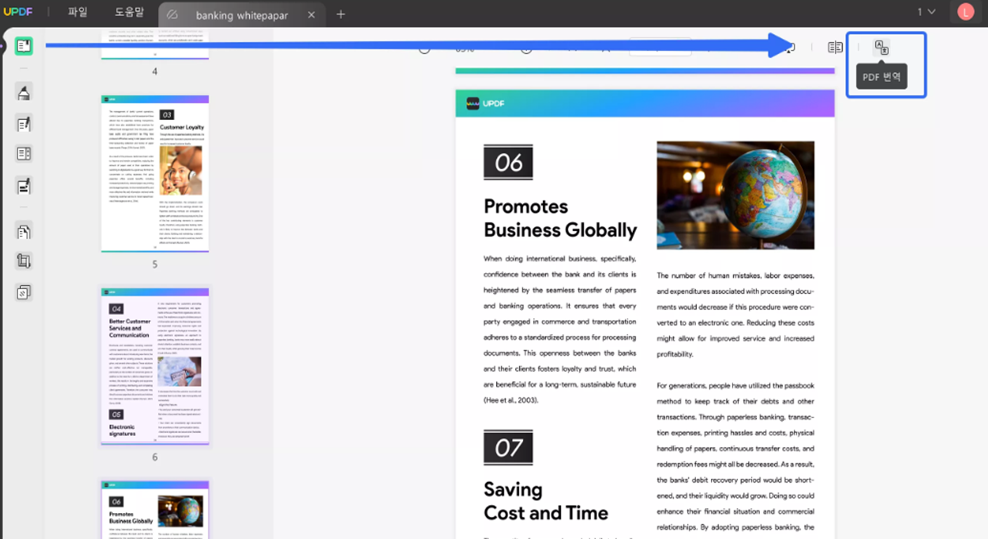 AI PDF 편집기 UPDF