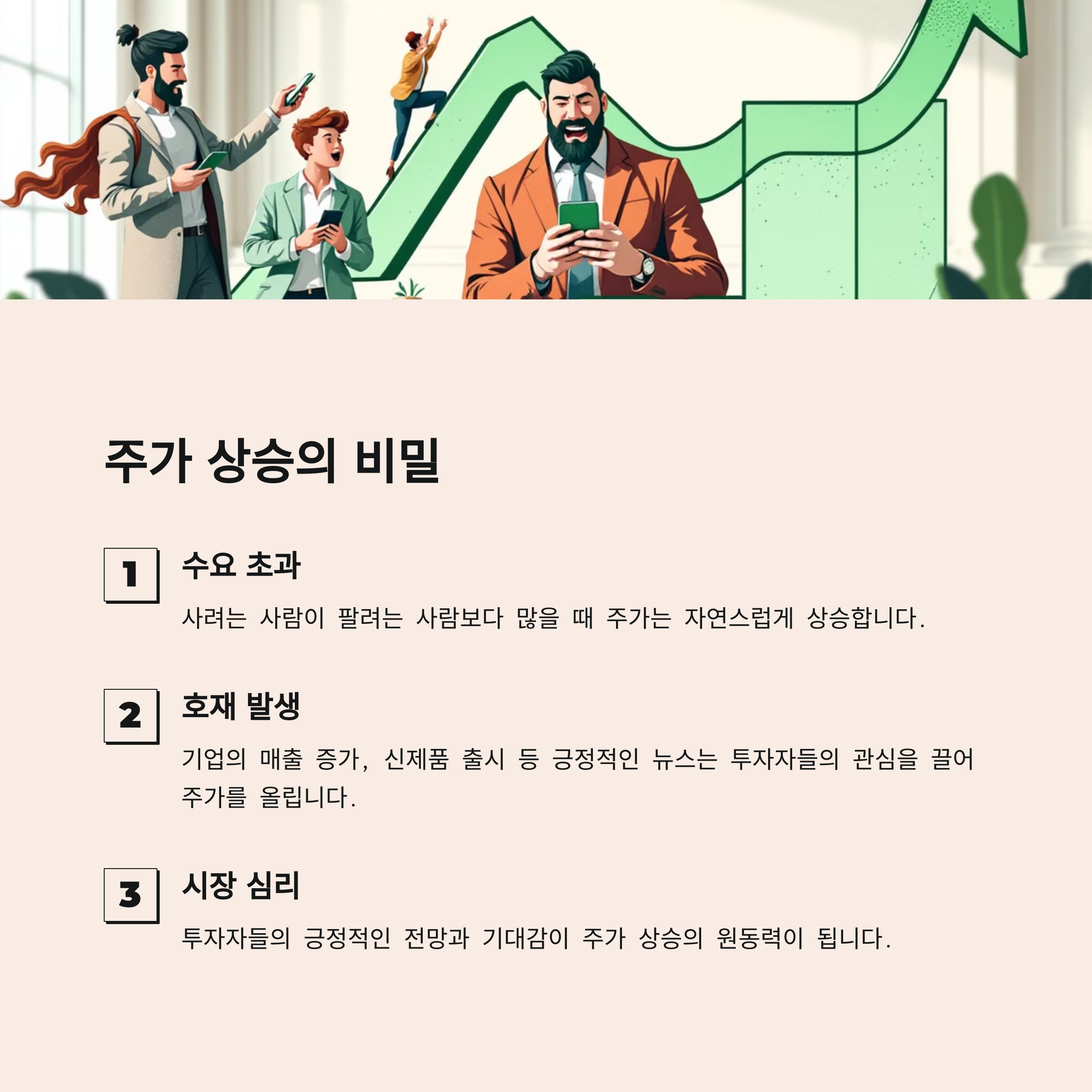 주가변동의이유