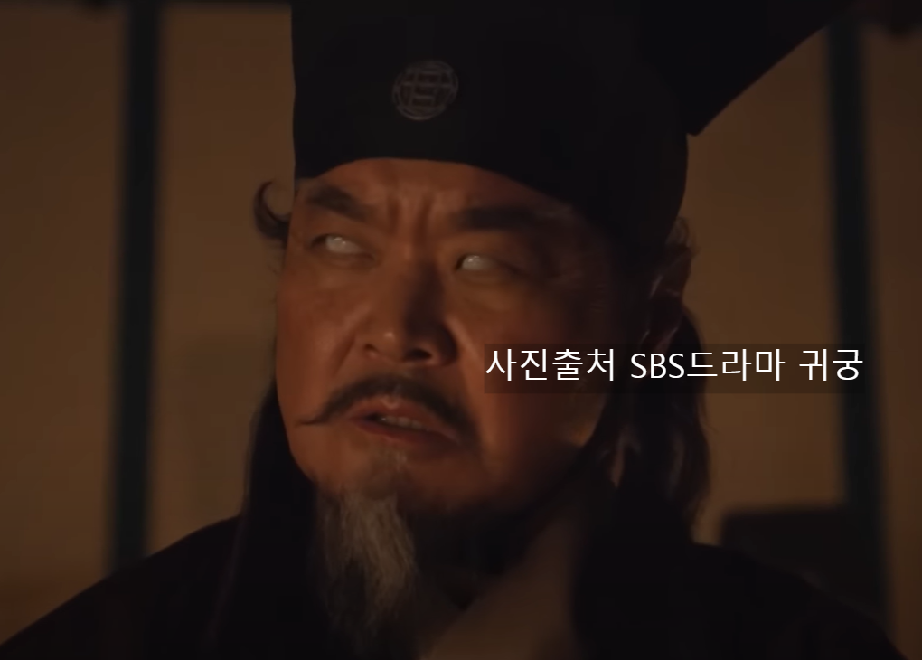 귀궁 팔척귀 원한 아구지 정체 비밀은? 3회 4회 줄거리