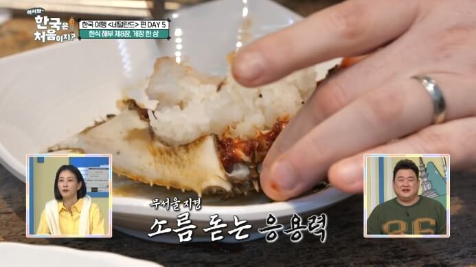 양념게장-비빔밥