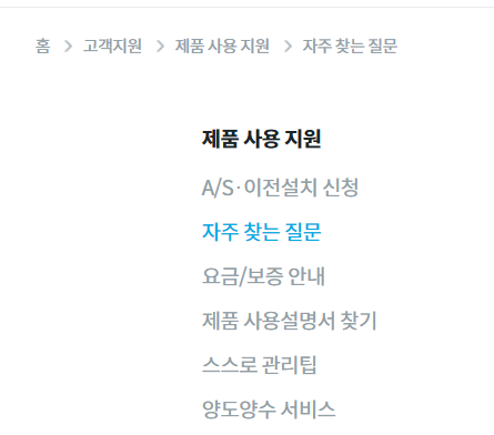 웅진 코웨이 고객센터 