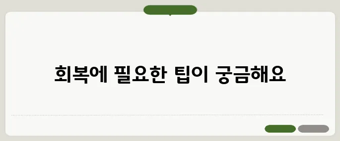 어금니 발치 후 주의사항 이것만 지키면 OK